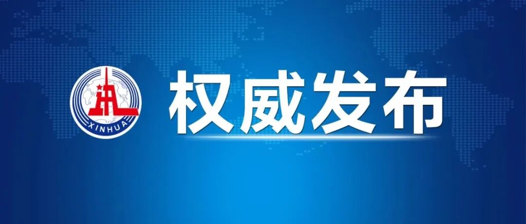 習近平：我們力爭2030年前實現(xiàn)碳達峰，2060年前實現(xiàn)碳中和，我們說到做到！