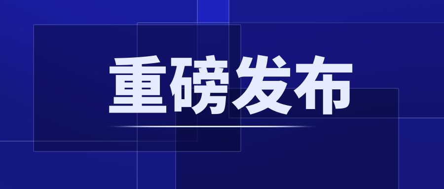 重磅！CCER配套制度正式發(fā)布：《溫室氣體自愿減排項目設計與實施指南》《注冊登記規(guī)則》《交易和結算規(guī)則》